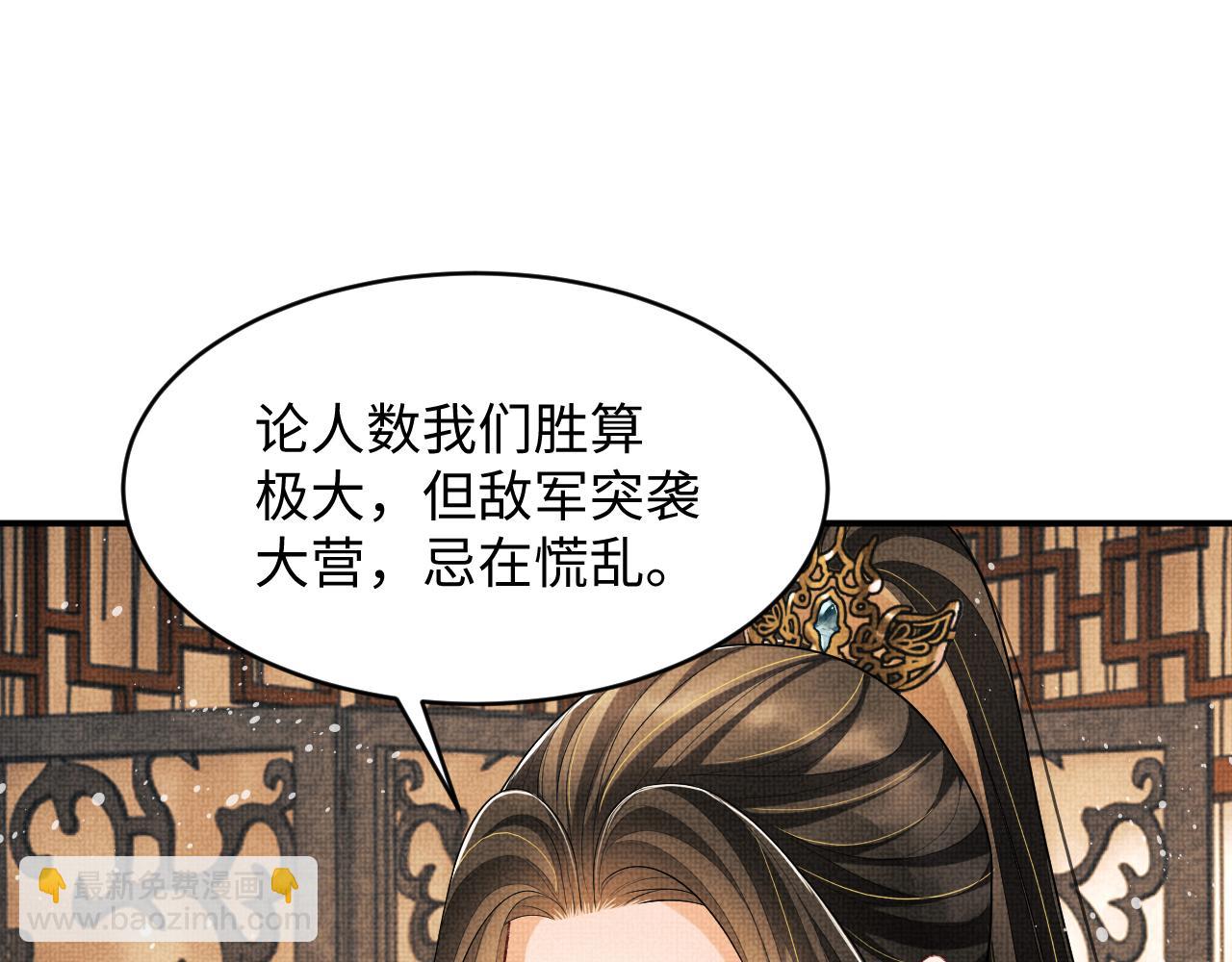 第80话 君清被困！(1/3)-第82话