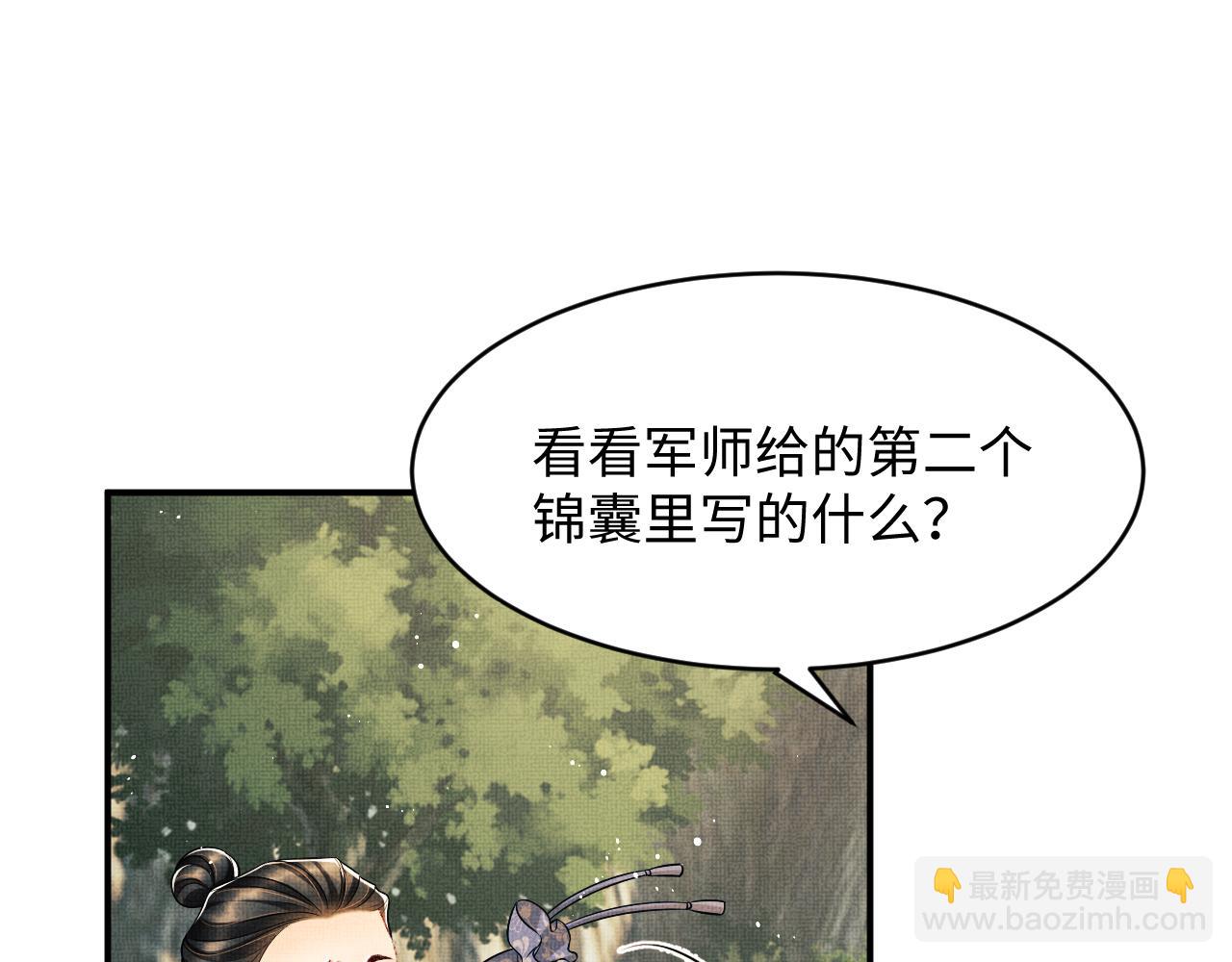 第80话 君清被困！(1/3)-第82话