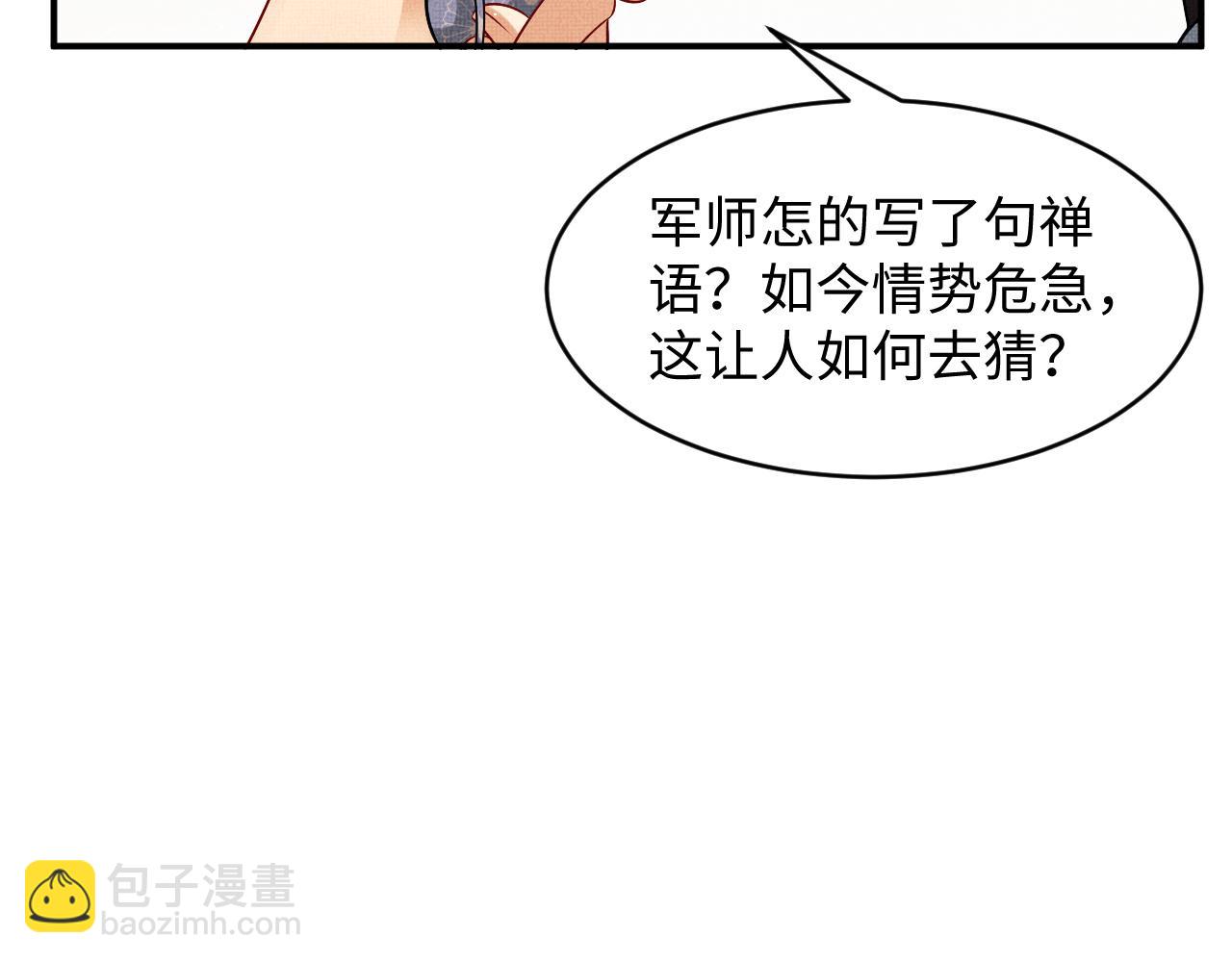 第80话 君清被困！(1/3)-第82话