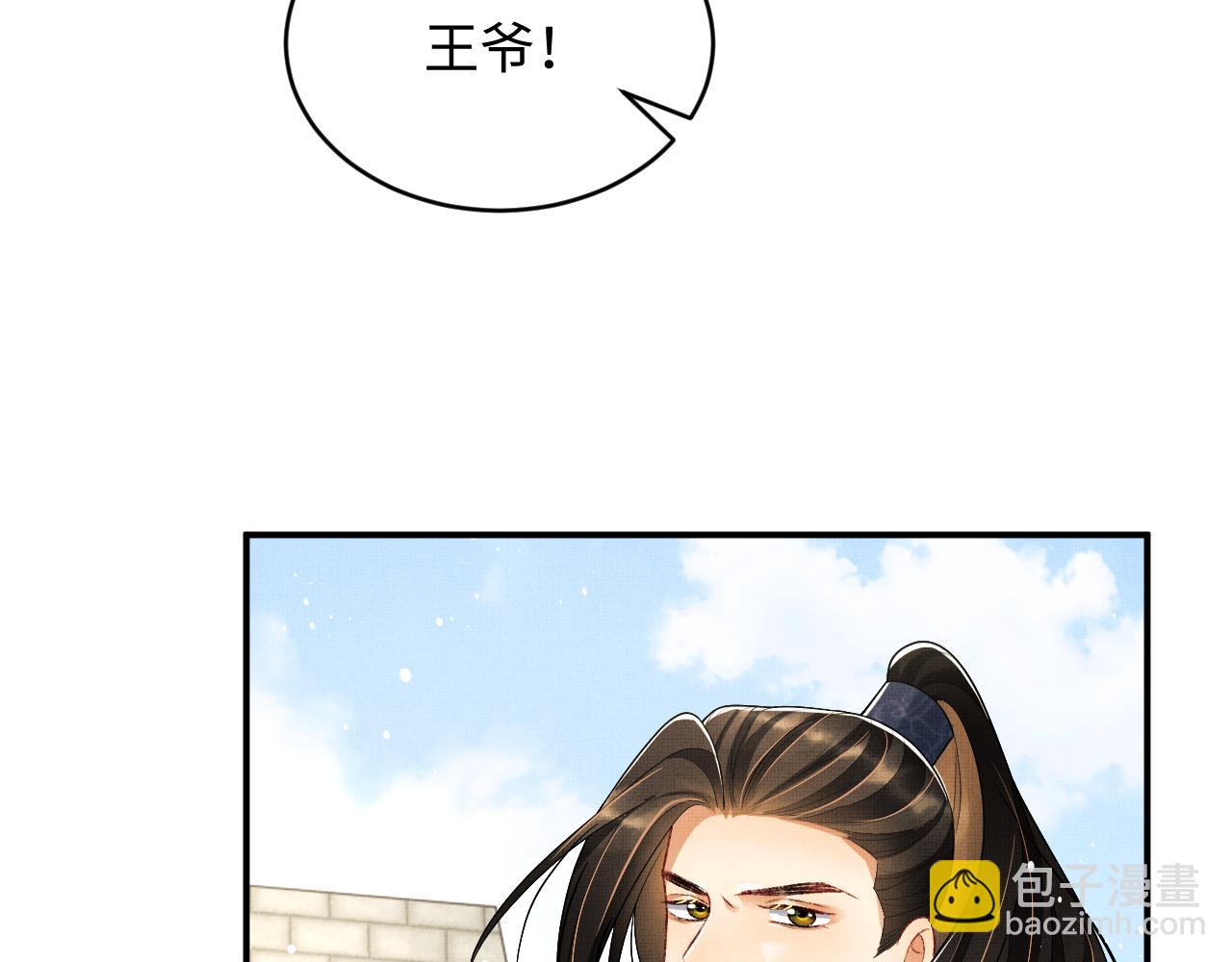 第80话 君清被困！(1/3)-第82话