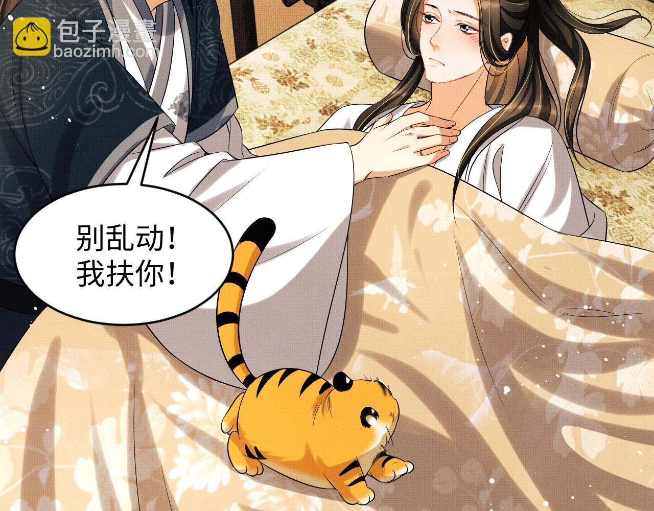 第82话 只要君心(1/3)-第84话