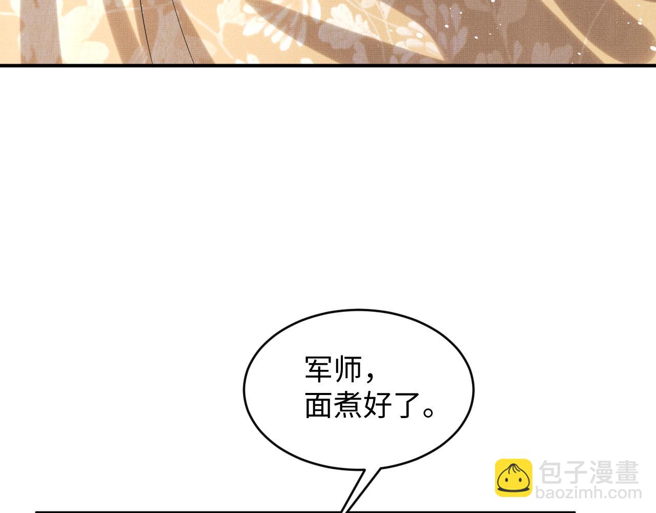 第82话 只要君心(1/3)-第84话