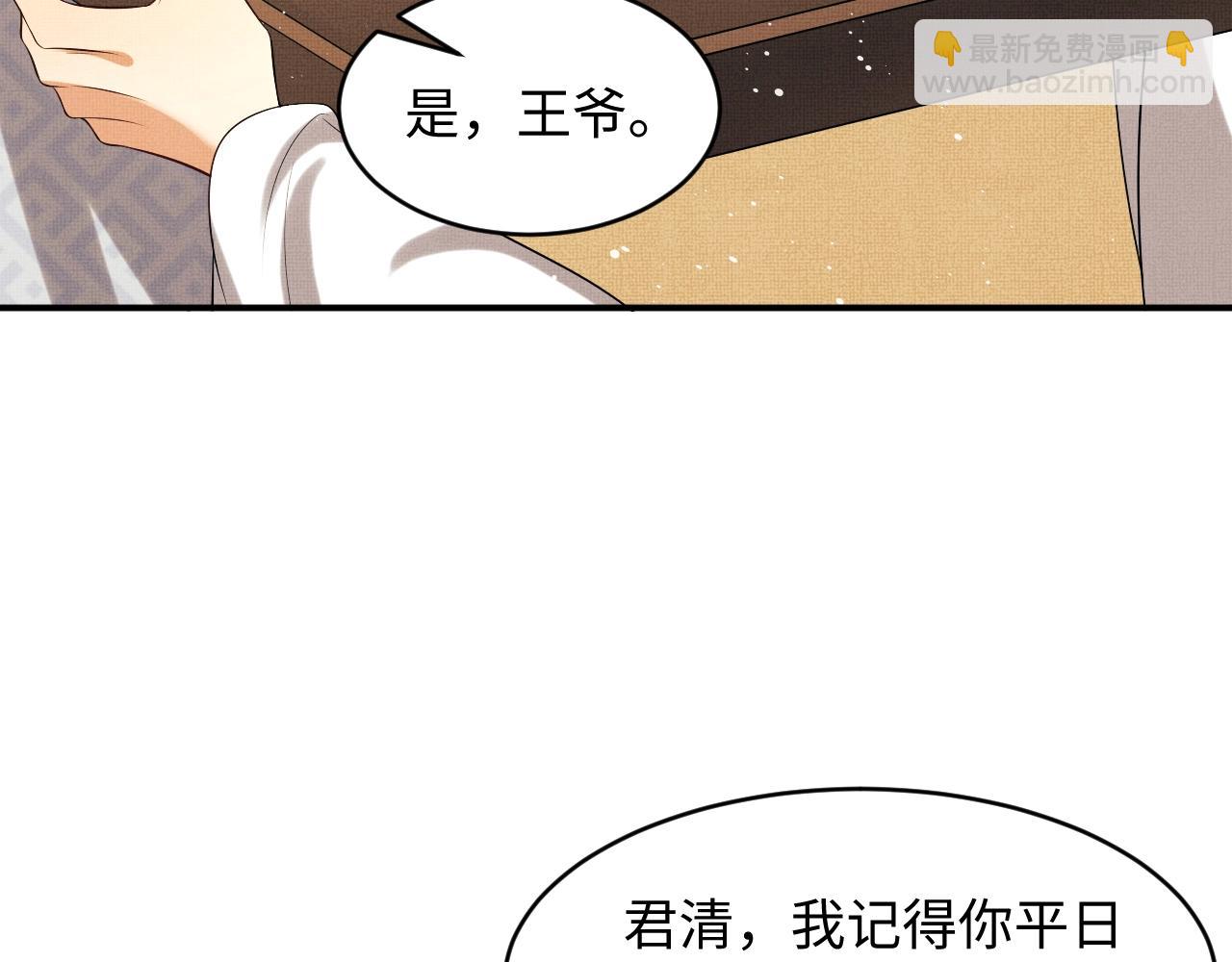 第82话 只要君心(1/3)-第84话