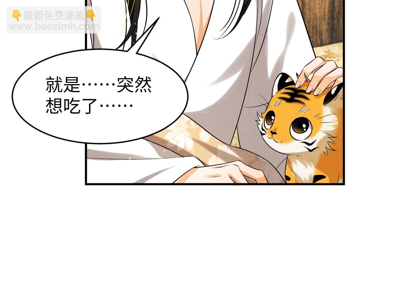 第82话 只要君心(1/3)-第84话