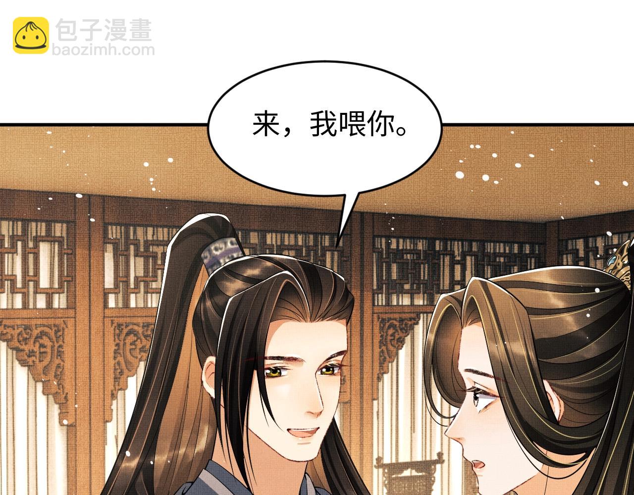 第82话 只要君心(1/3)-第84话
