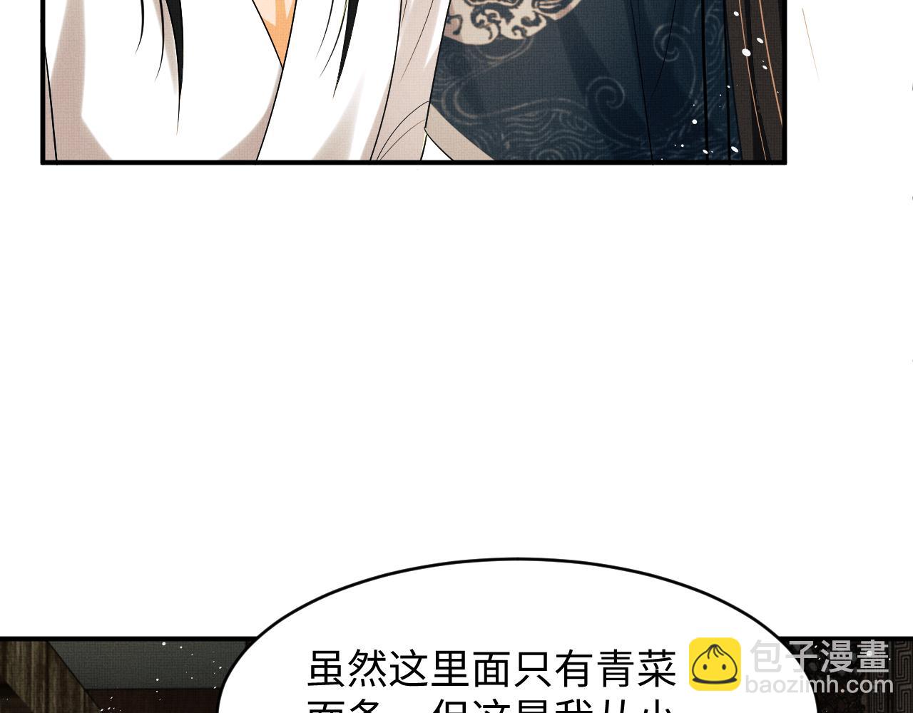 第82话 只要君心(1/3)-第84话