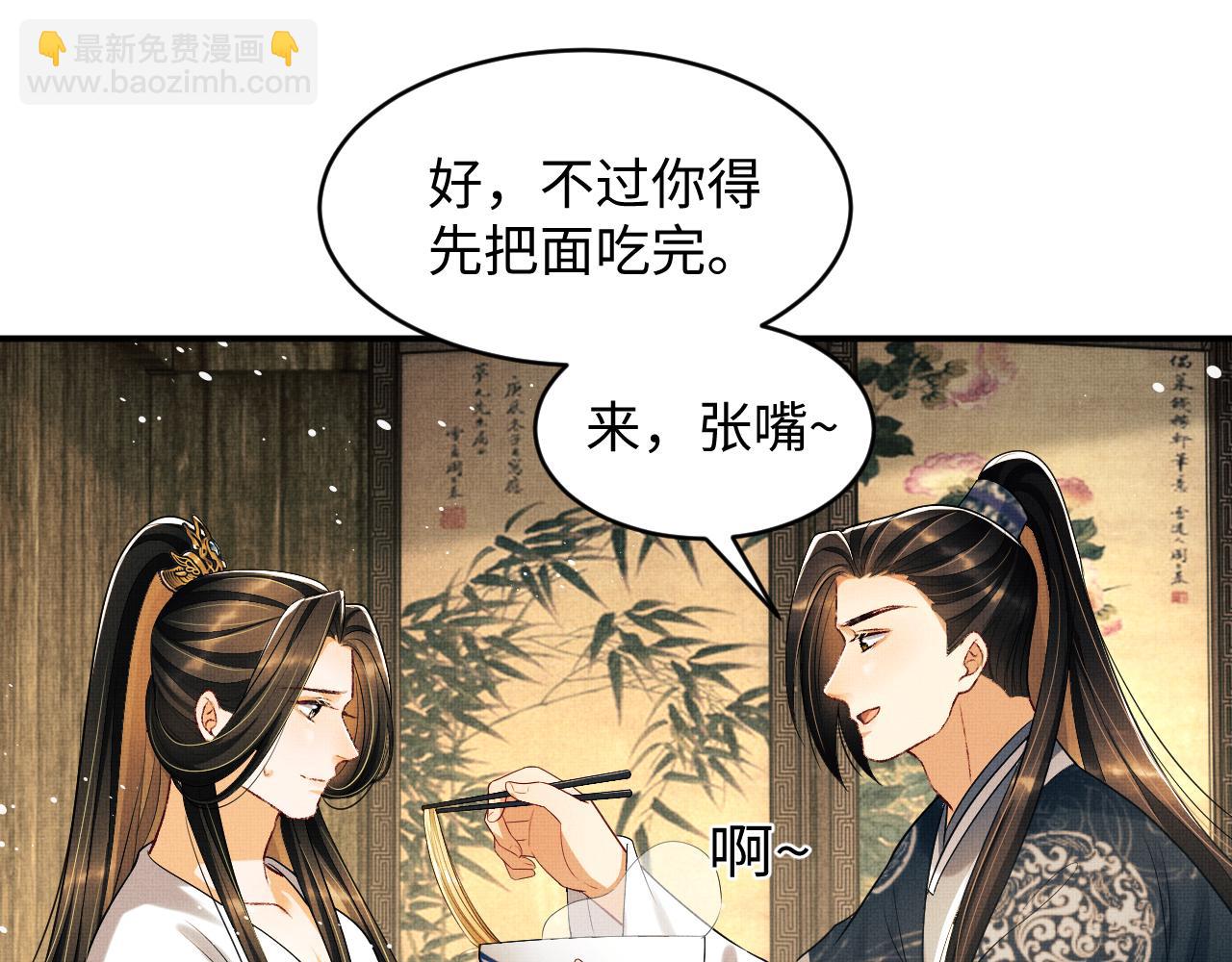 第82话 只要君心(1/3)-第84话