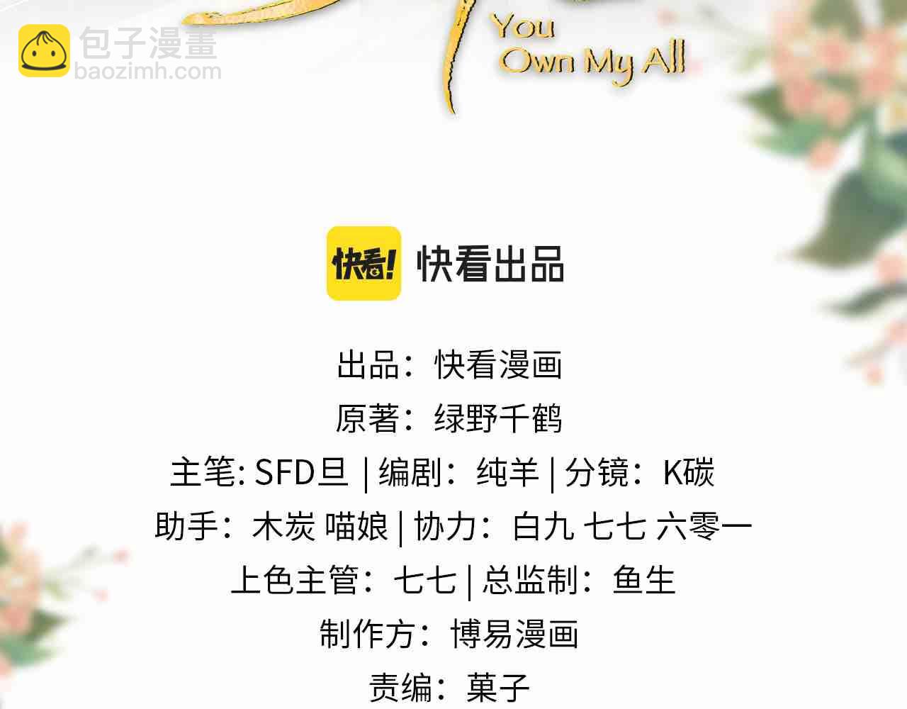 第84话 王爷为何在军师帐？(1/2)-第86话