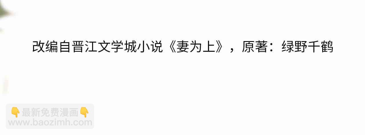 第84话 王爷为何在军师帐？(1/2)-第86话