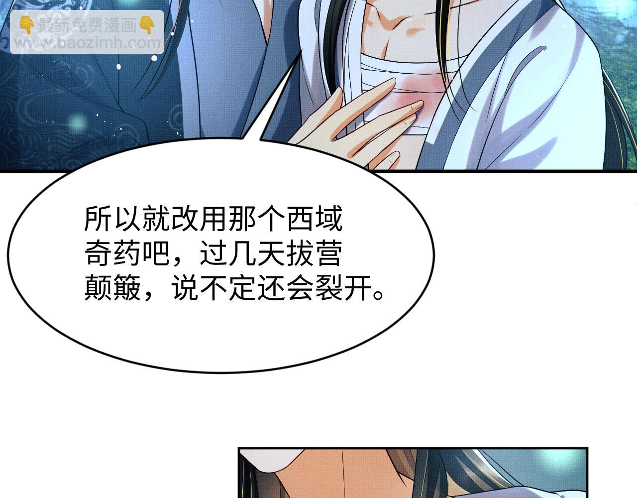 第84话 王爷为何在军师帐？(1/2)-第86话