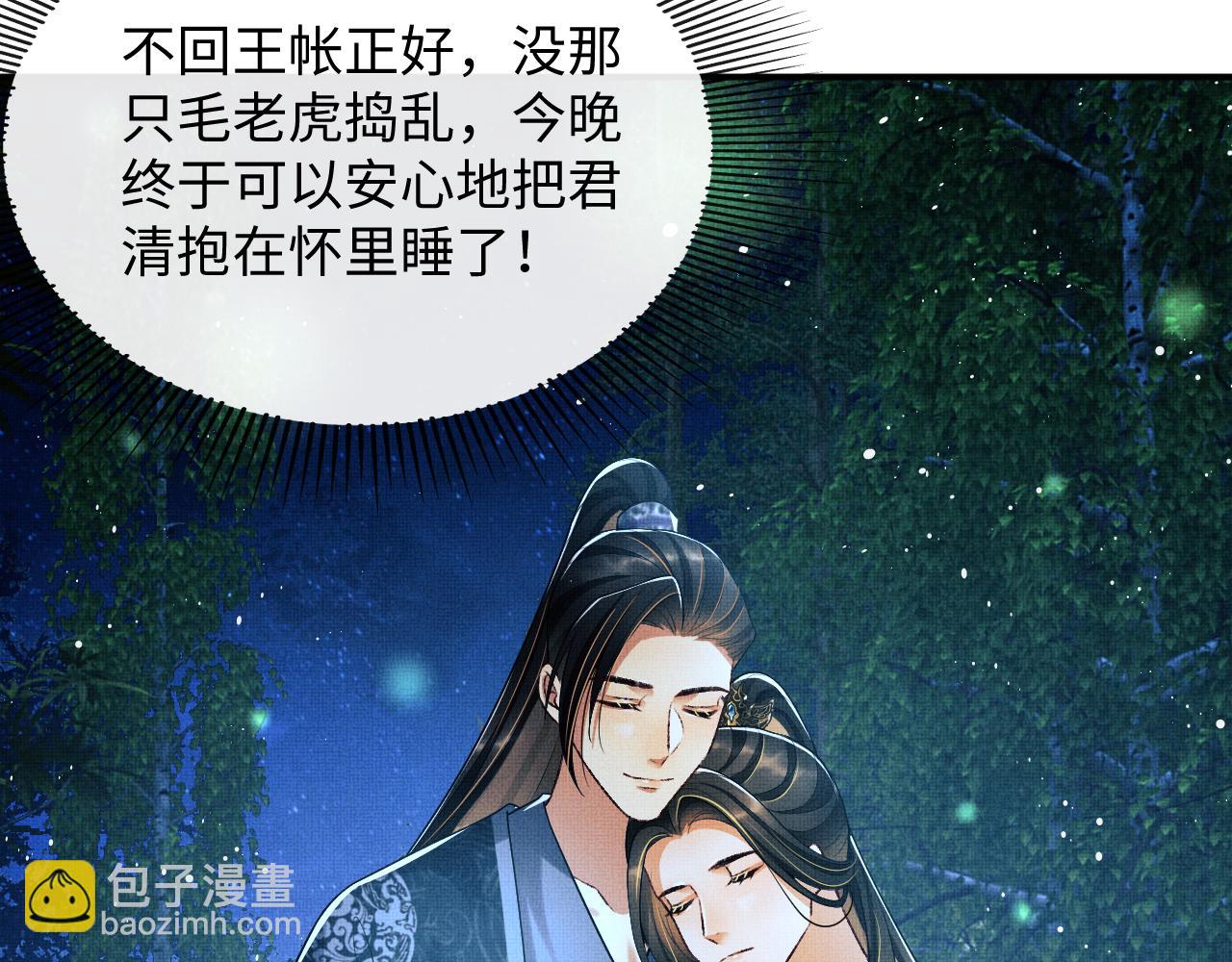 第84话 王爷为何在军师帐？(1/2)-第86话