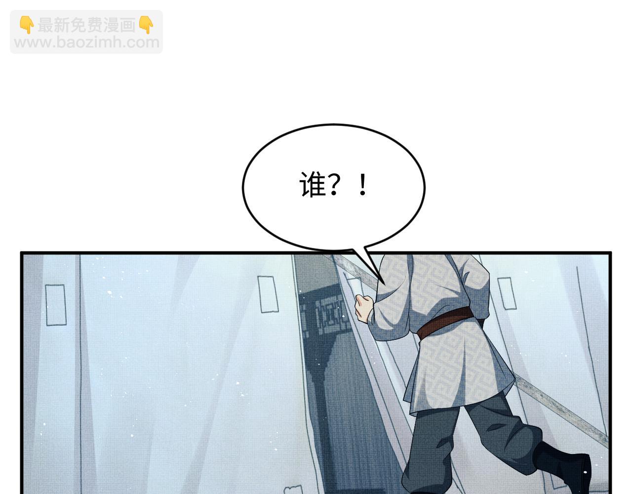 第84话 王爷为何在军师帐？(1/2)-第86话