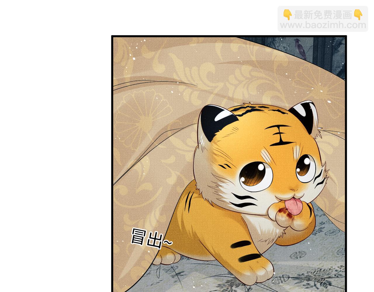 第84话 王爷为何在军师帐？(1/2)-第86话