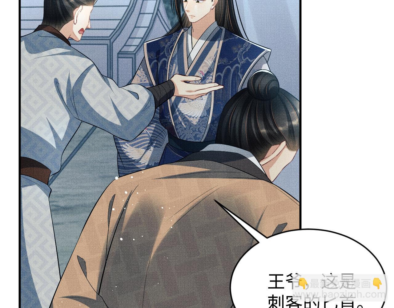 第84话 王爷为何在军师帐？(1/2)-第86话