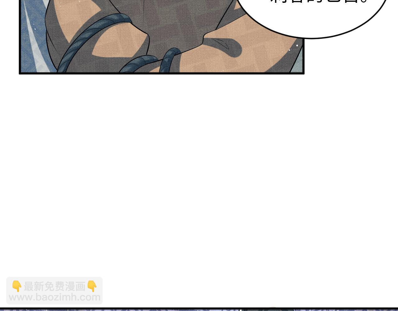 第84话 王爷为何在军师帐？(1/2)-第86话