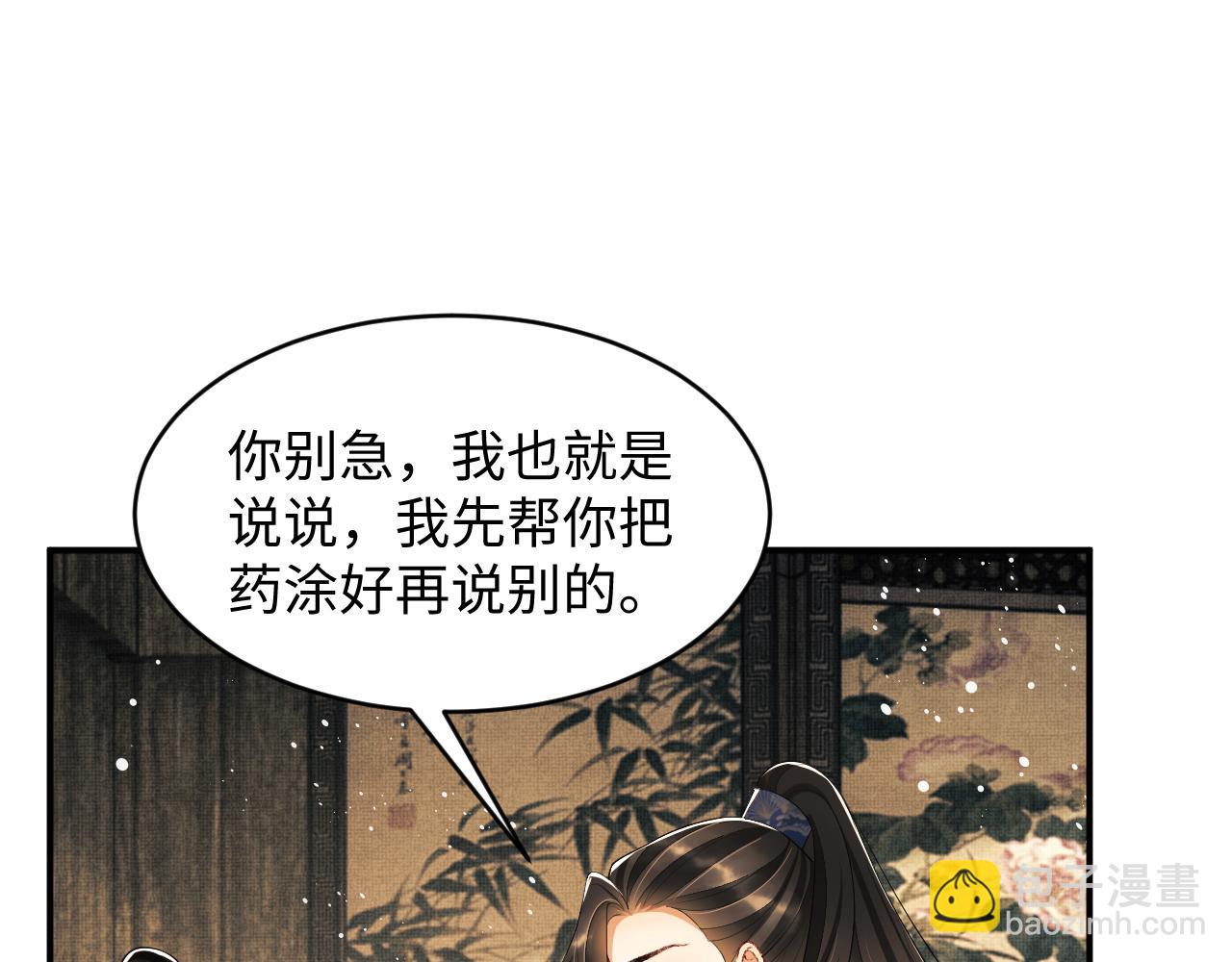 第86话 君清痛到昏迷(1/3)-第88话