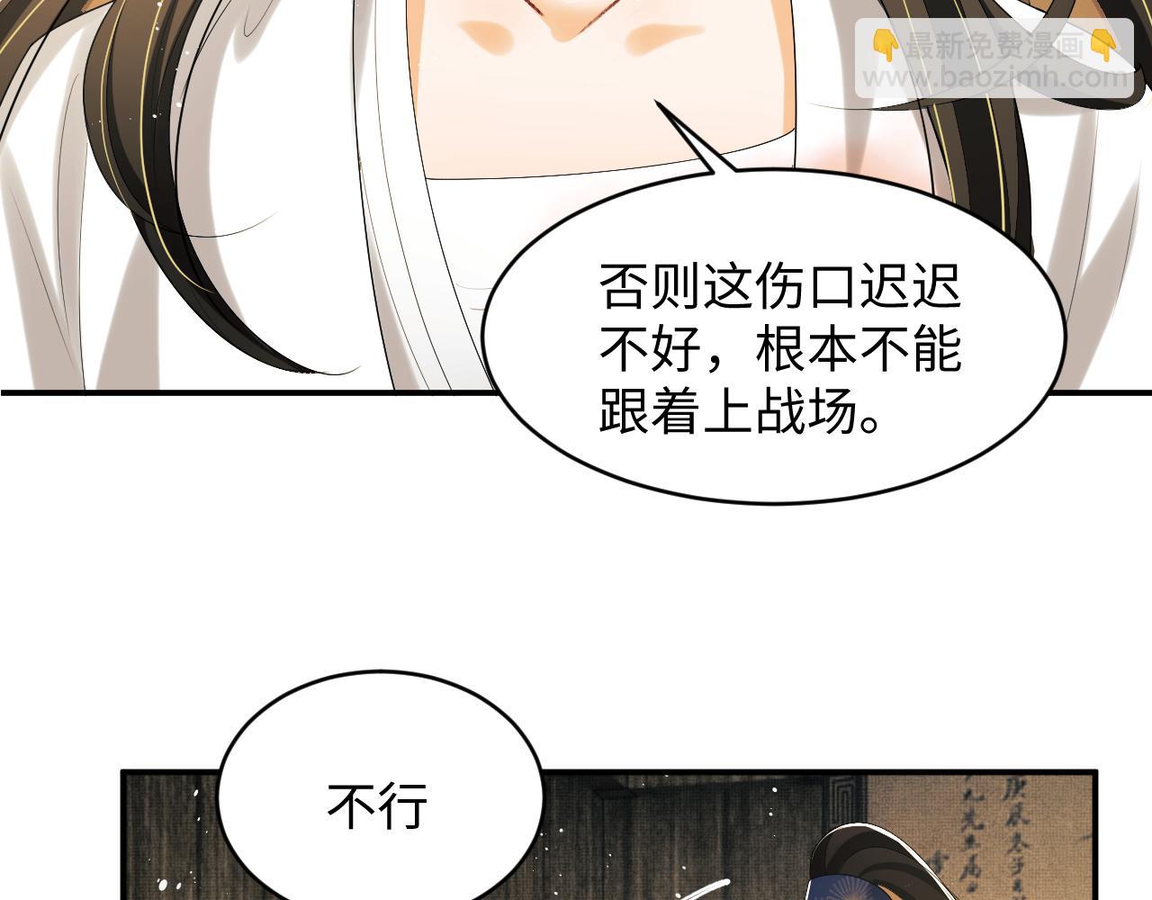 第86话 君清痛到昏迷(1/3)-第88话