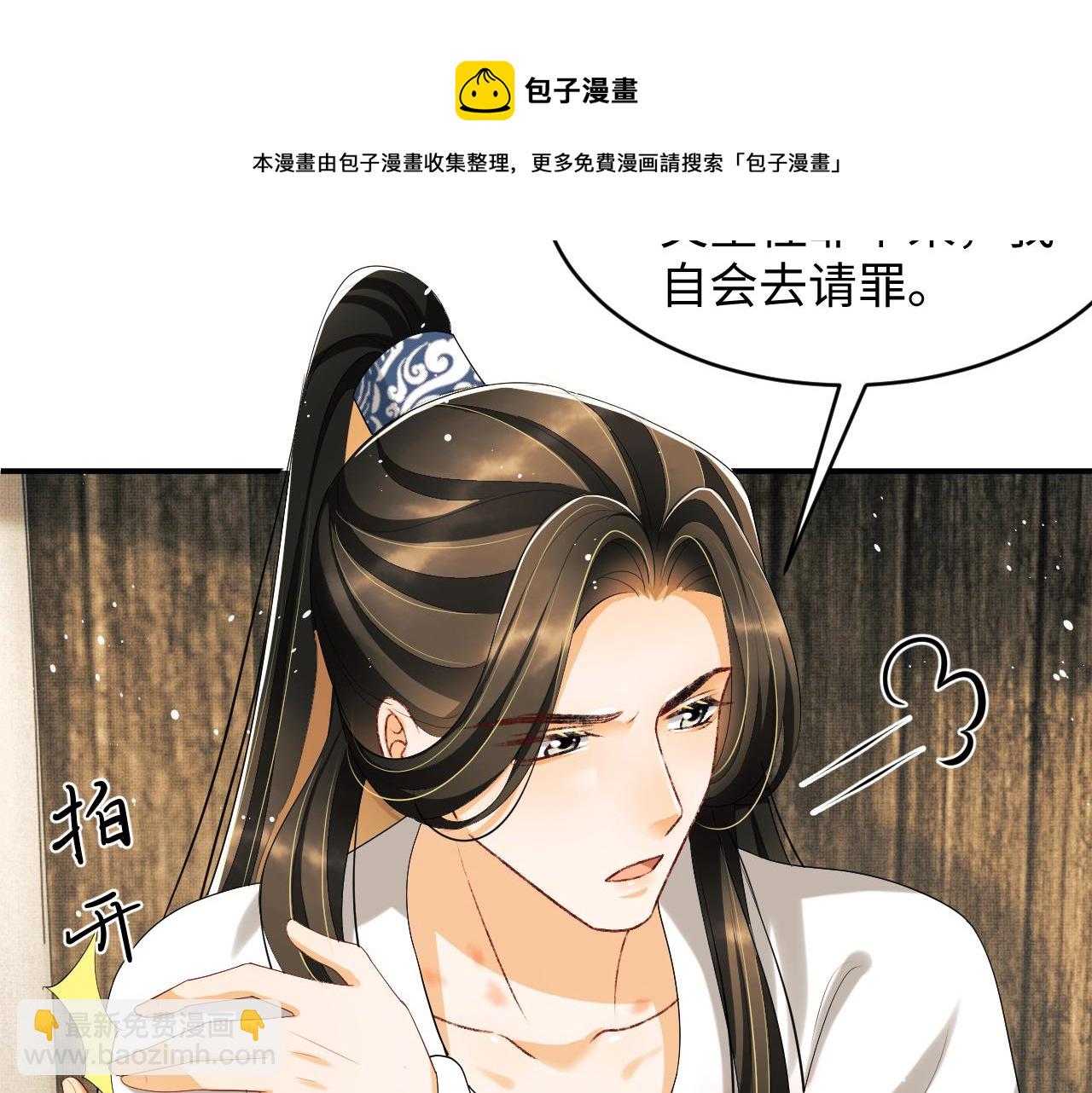 第86话 君清痛到昏迷(1/3)-第88话