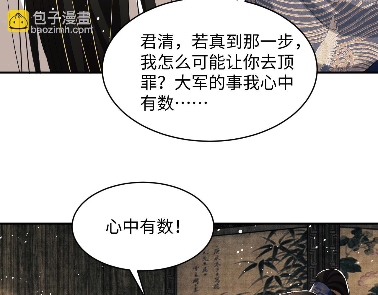 第86话 君清痛到昏迷(1/3)-第88话