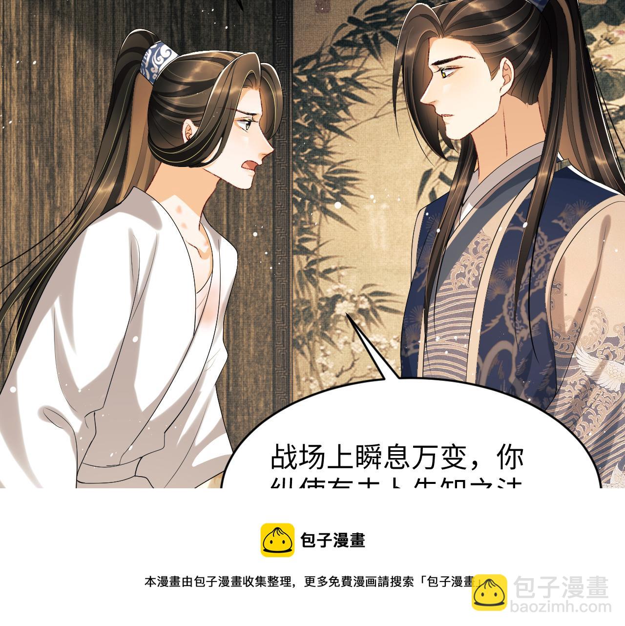 第86话 君清痛到昏迷(1/3)-第88话
