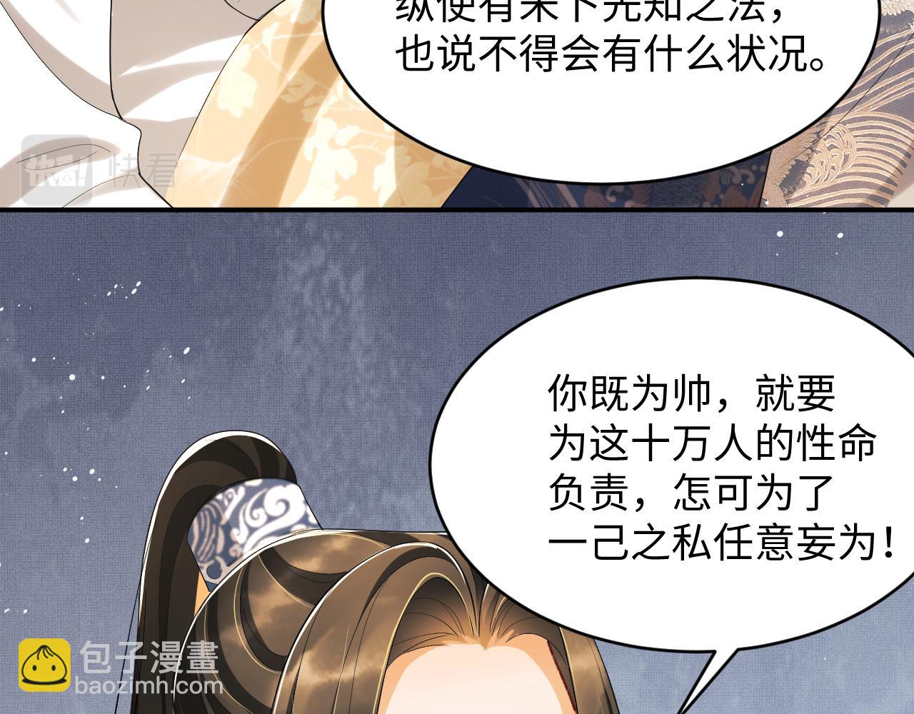 第86话 君清痛到昏迷(1/3)-第88话