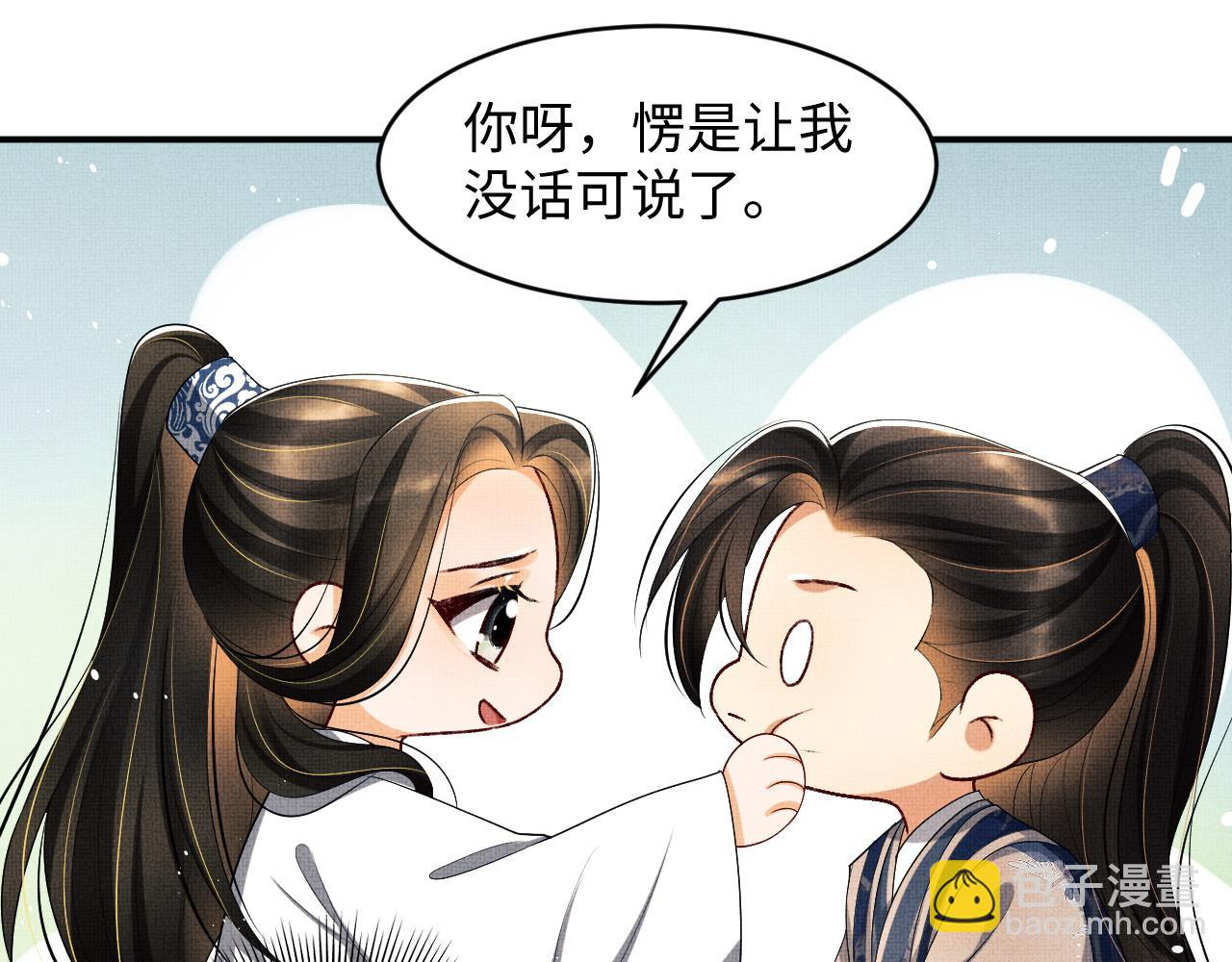 第86话 君清痛到昏迷(1/3)-第88话