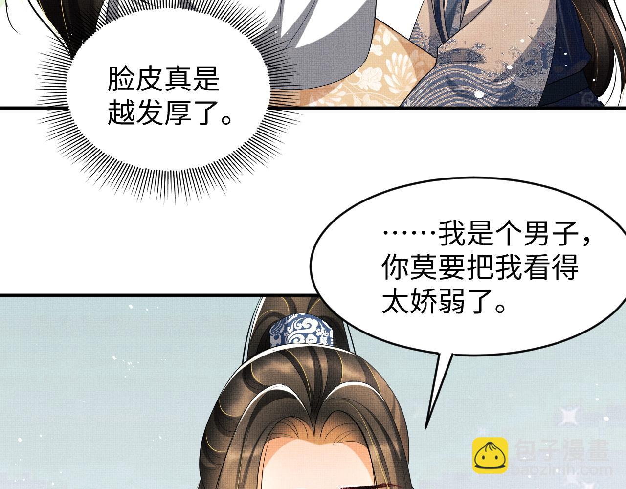 第86话 君清痛到昏迷(1/3)-第88话