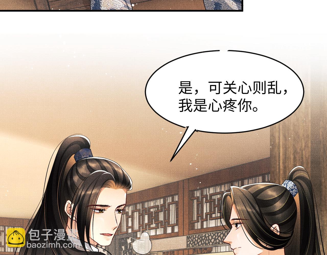第86话 君清痛到昏迷(1/3)-第88话