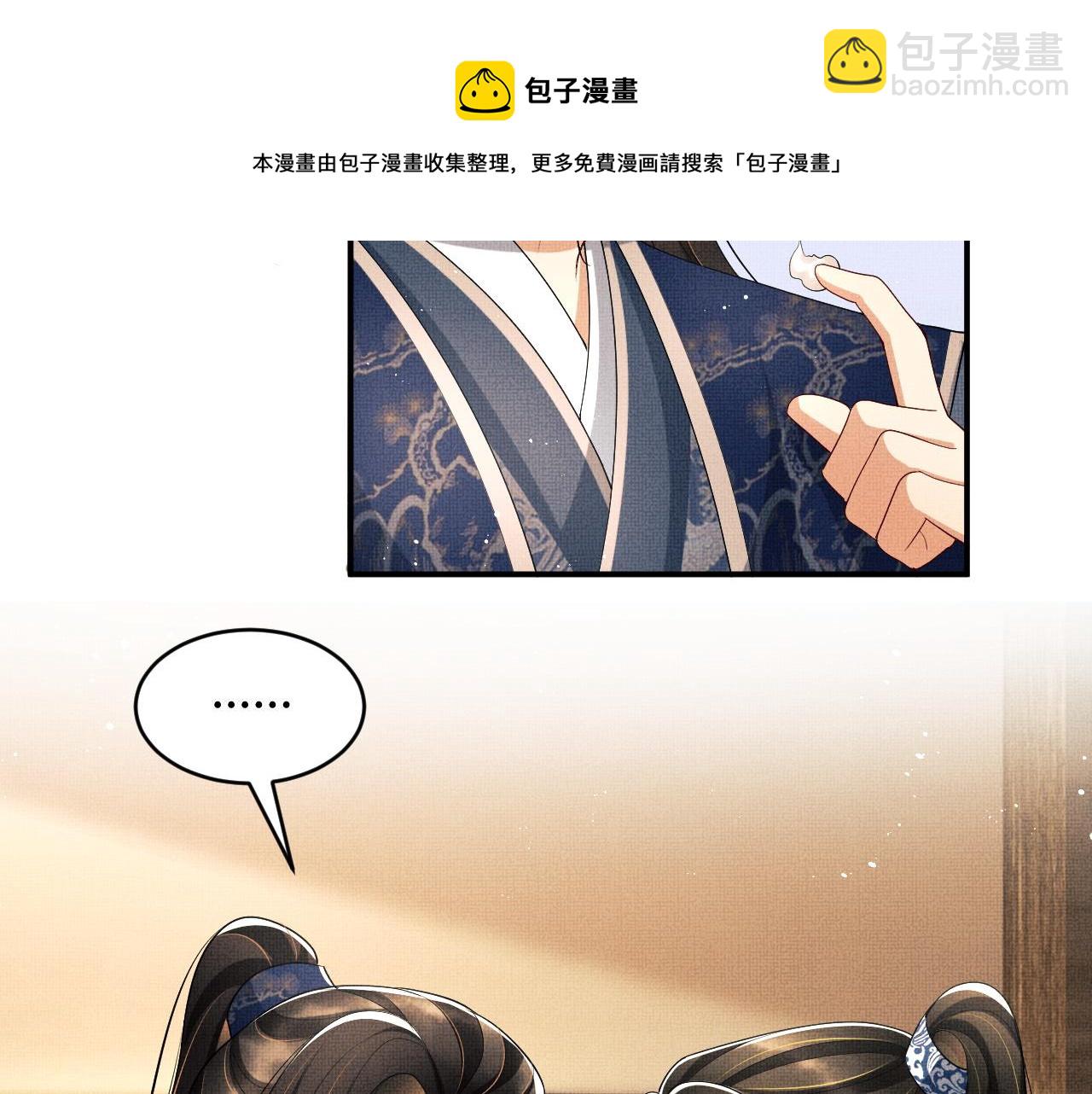 第86话 君清痛到昏迷(1/3)-第88话