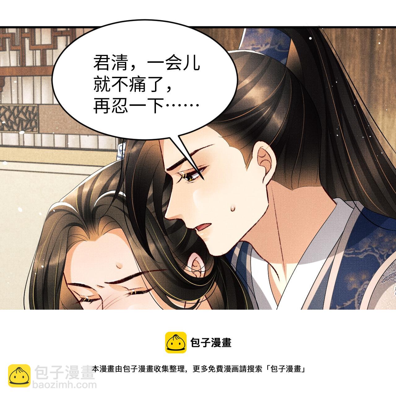 第86话 君清痛到昏迷(1/3)-第88话