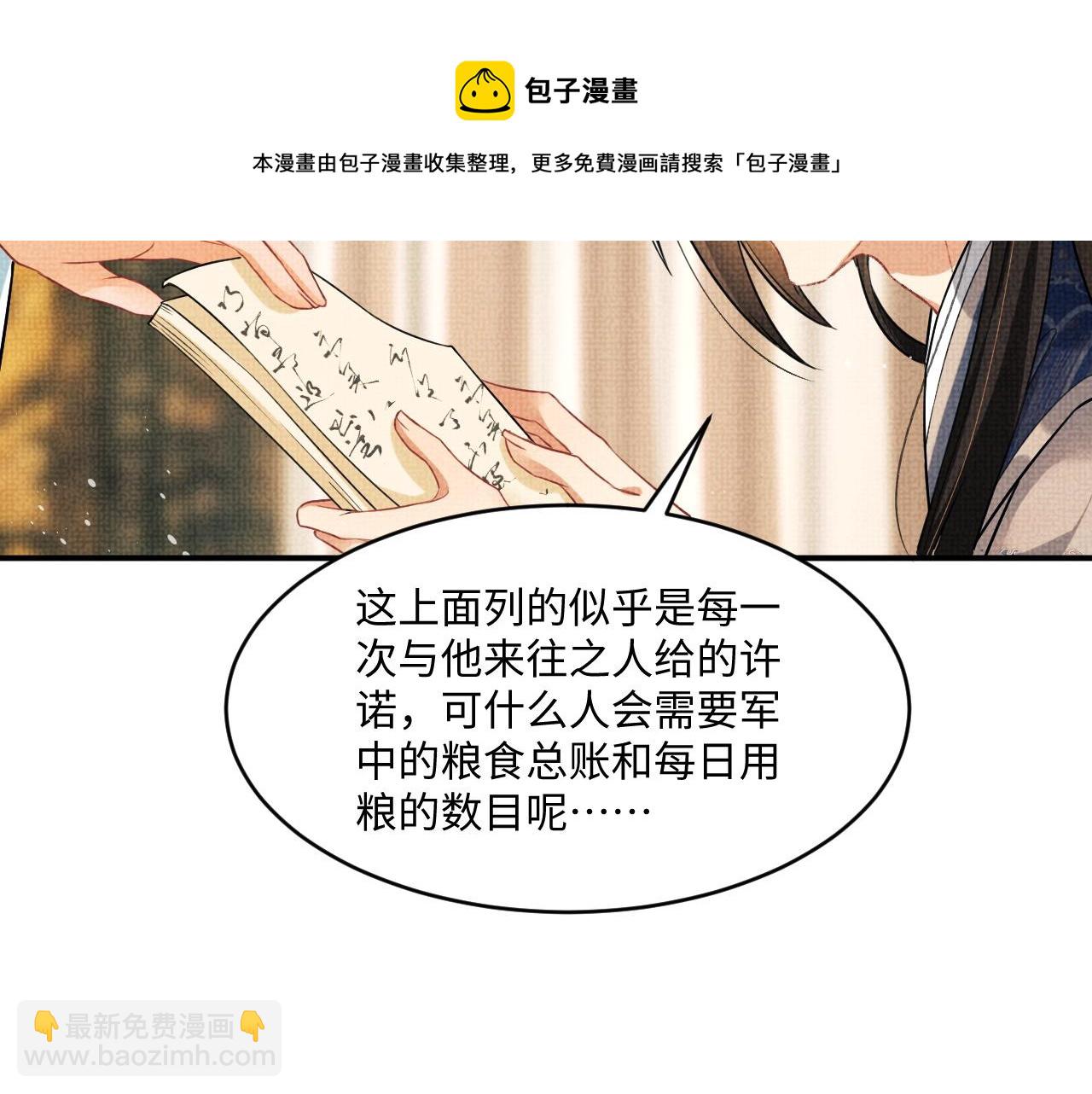 第88话 幸好你是我的(1/2)-第90话