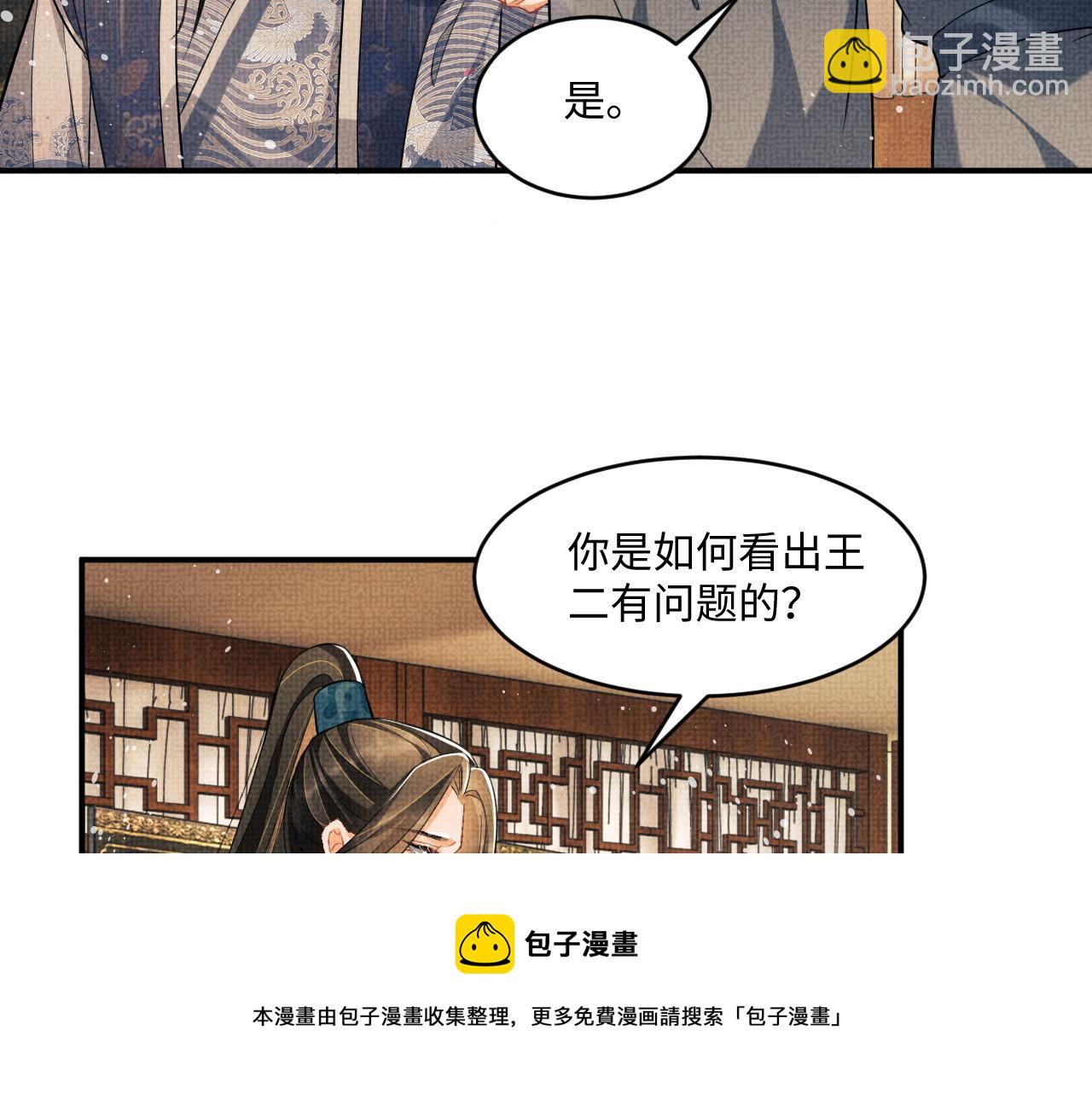 第88话 幸好你是我的(1/2)-第90话