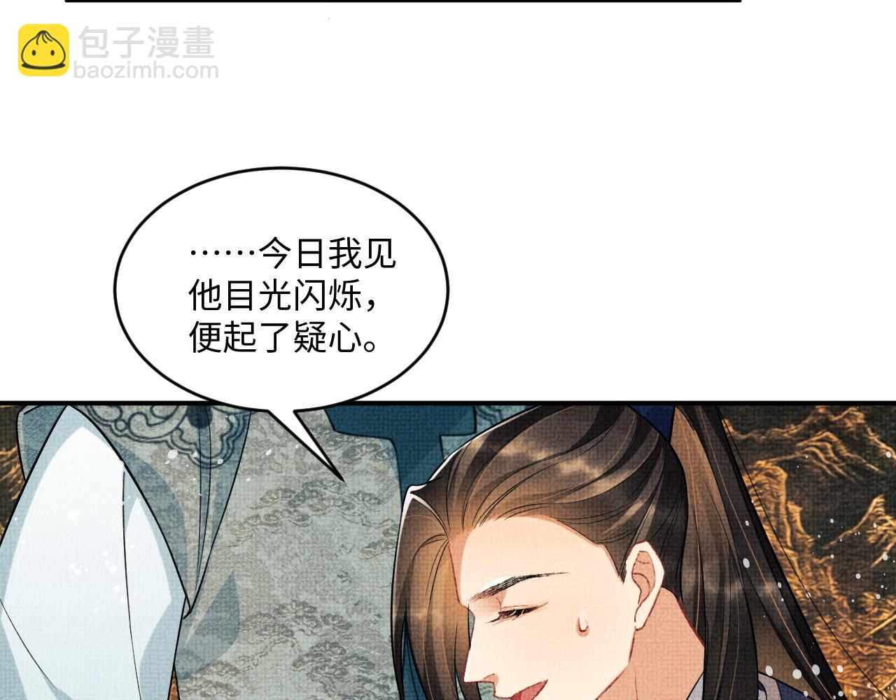 第88话 幸好你是我的(1/2)-第90话