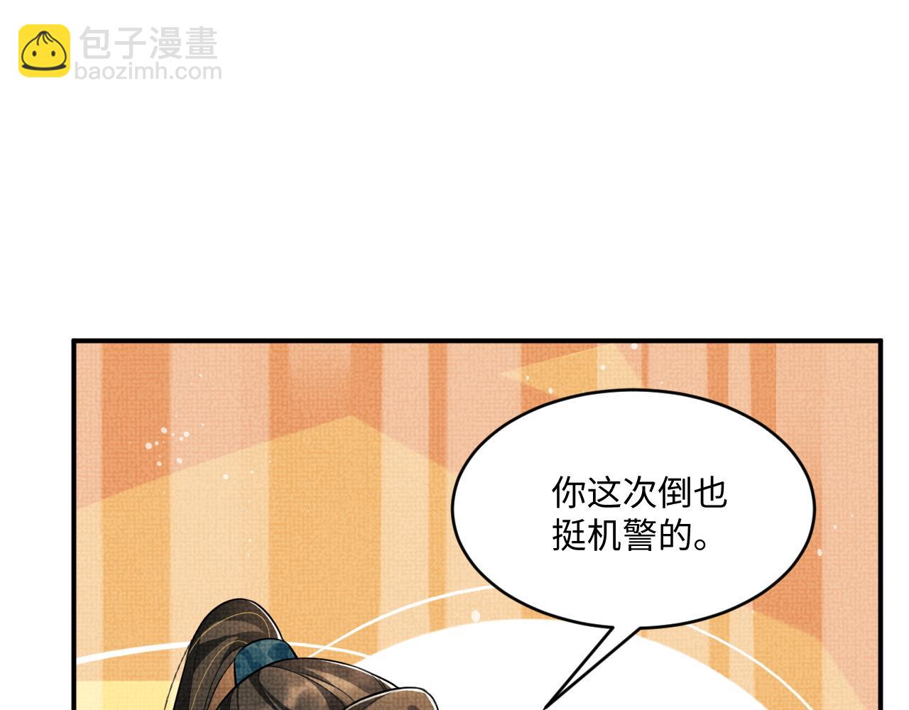 第88话 幸好你是我的(1/2)-第90话