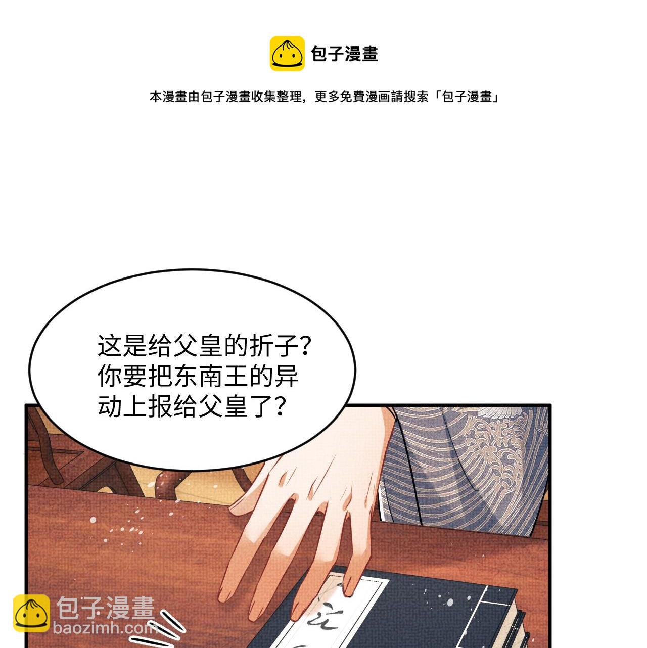 第88话 幸好你是我的(1/2)-第90话