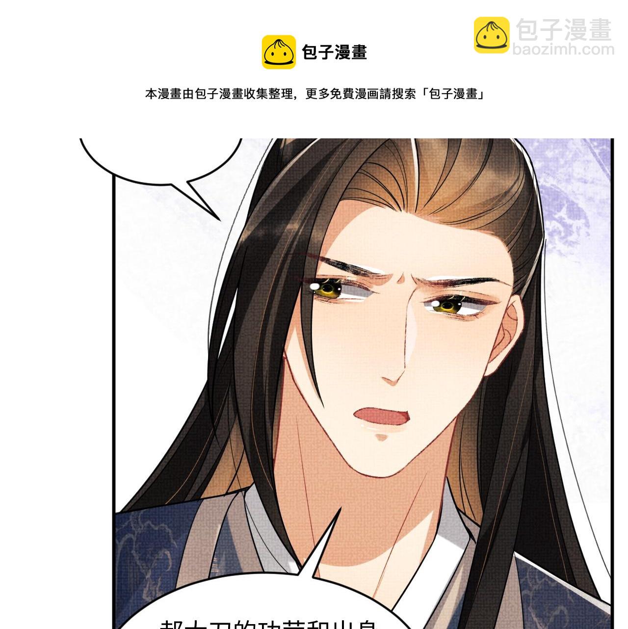 第88话 幸好你是我的(1/2)-第90话