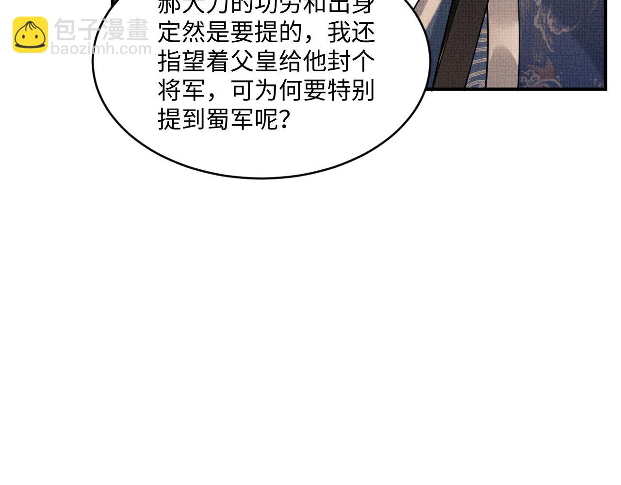 第88话 幸好你是我的(1/2)-第90话