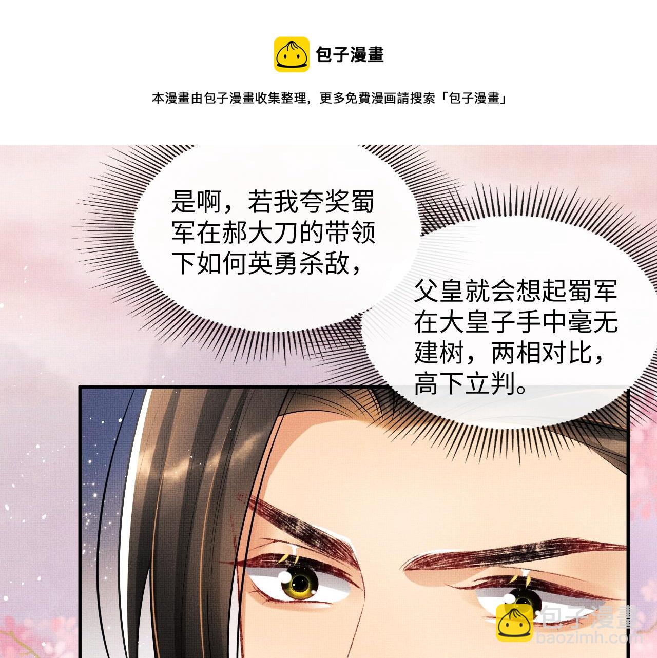 第88话 幸好你是我的(1/2)-第90话