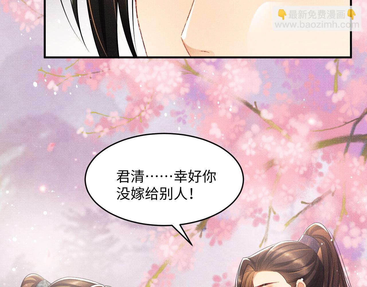 第88话 幸好你是我的(1/2)-第90话