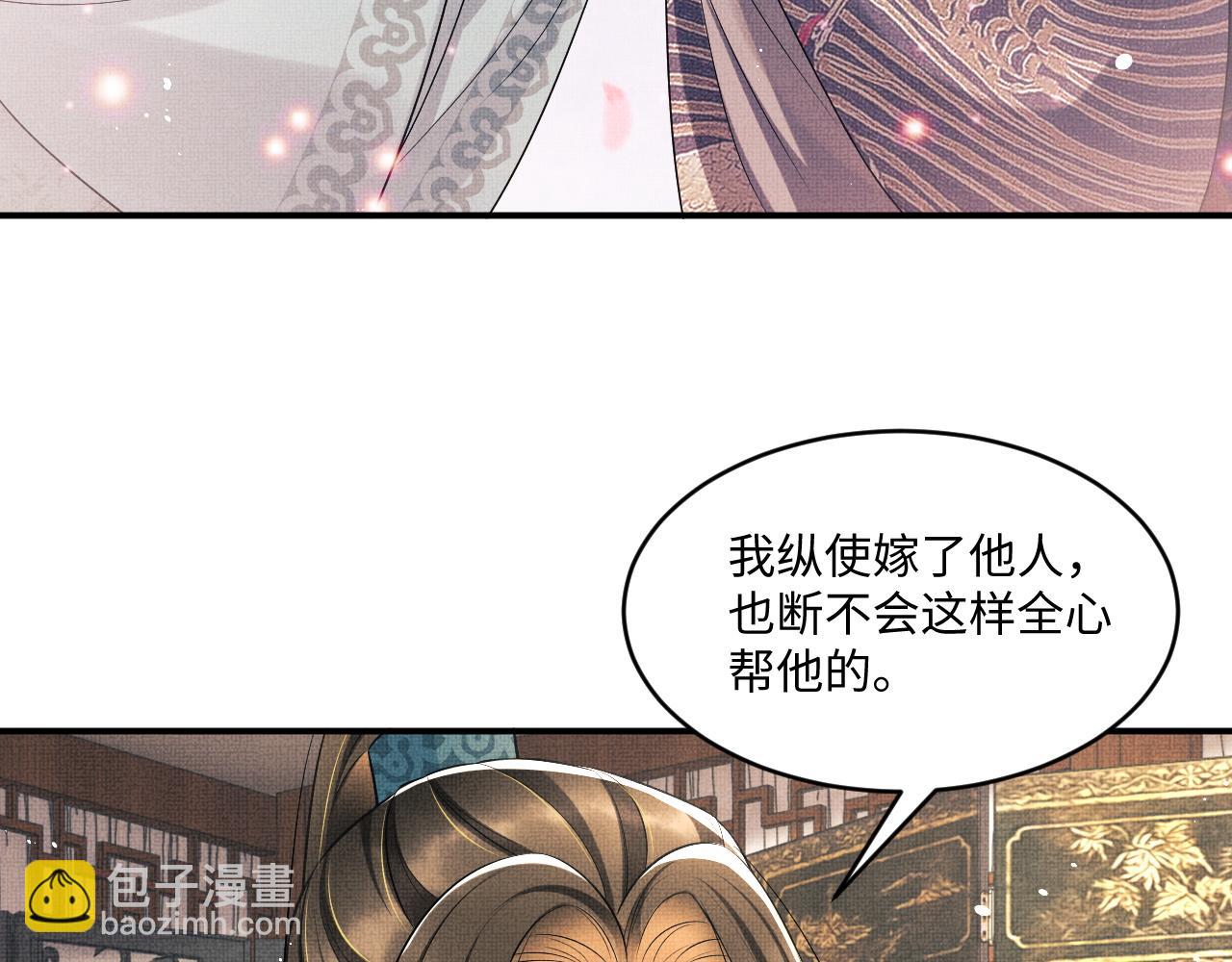 第88话 幸好你是我的(1/2)-第90话