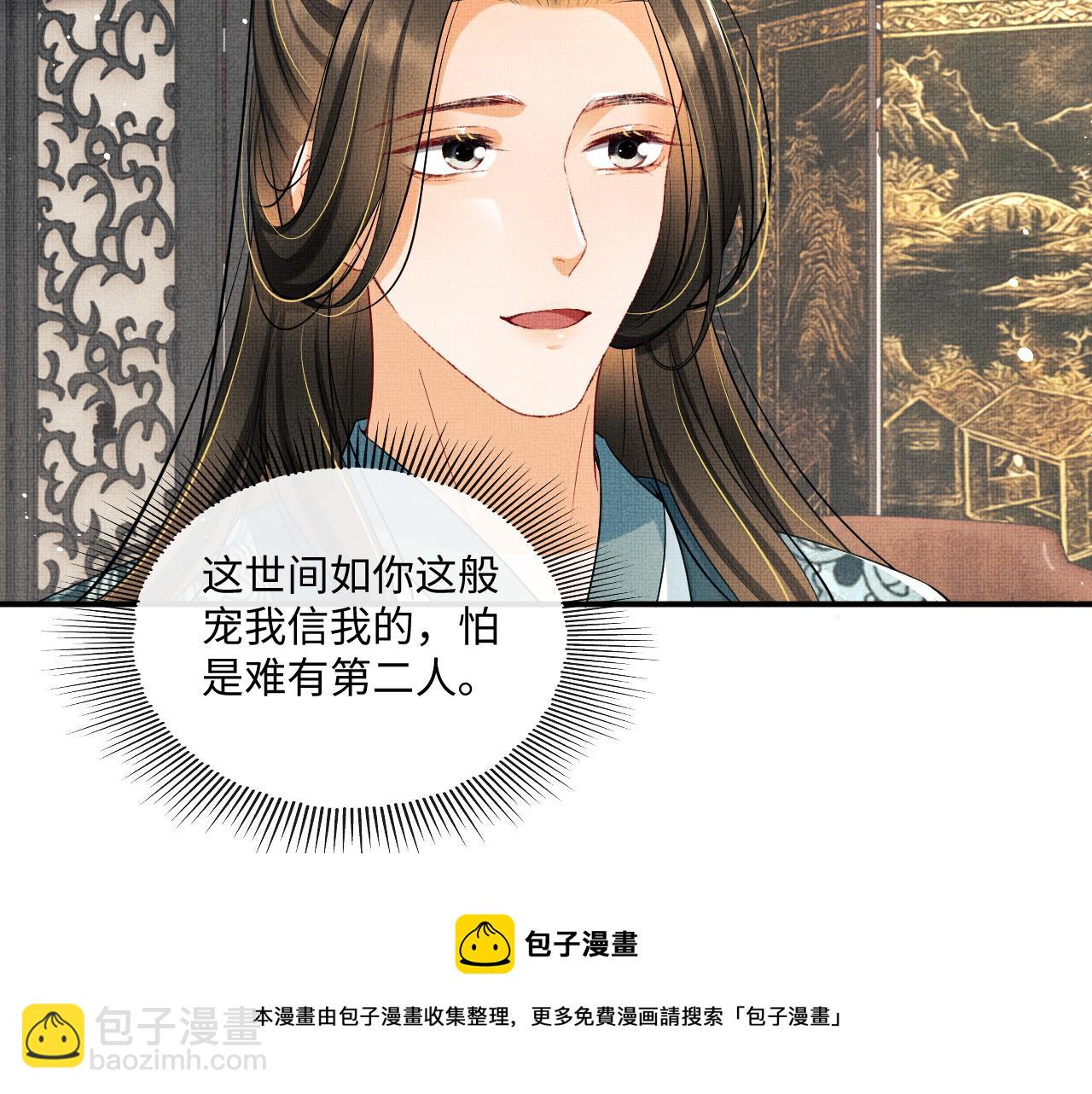 第88话 幸好你是我的(1/2)-第90话