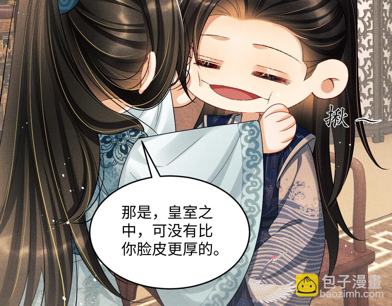 第88话 幸好你是我的(1/2)-第90话