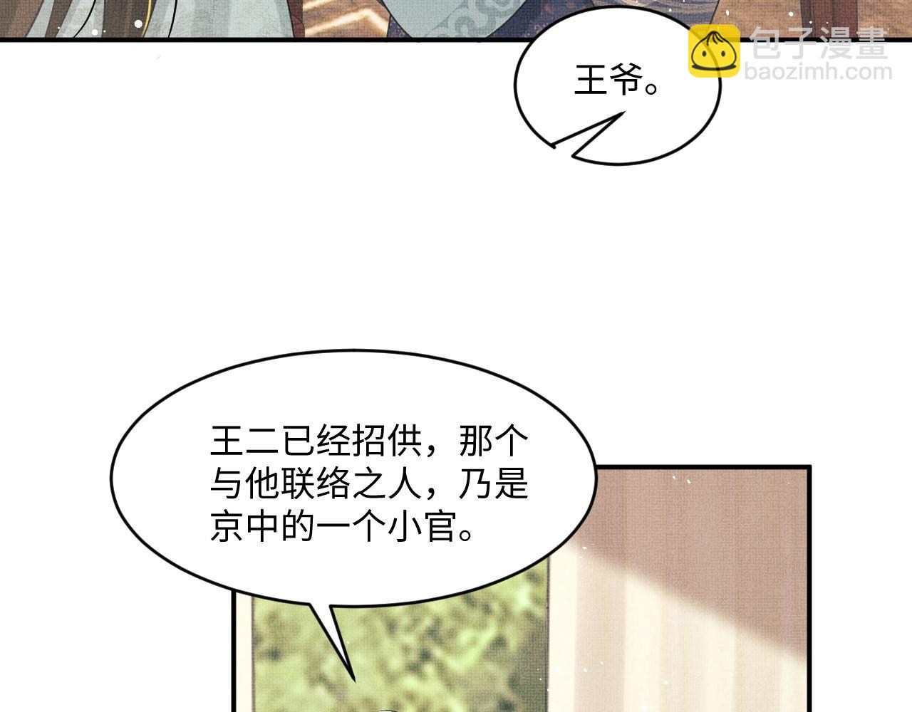 第88话 幸好你是我的(1/2)-第90话