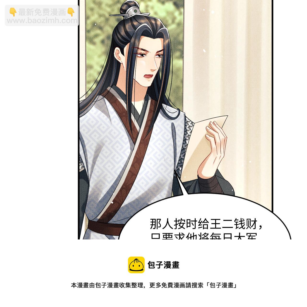 第88话 幸好你是我的(1/2)-第90话
