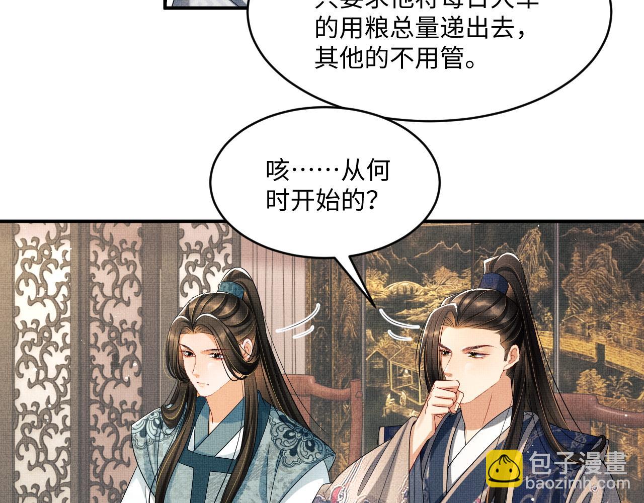 第88话 幸好你是我的(1/2)-第90话