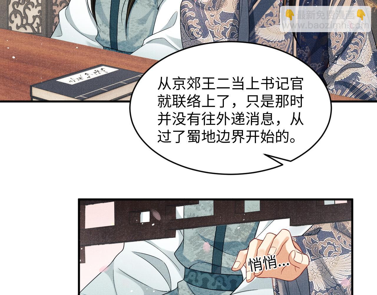 第88话 幸好你是我的(1/2)-第90话
