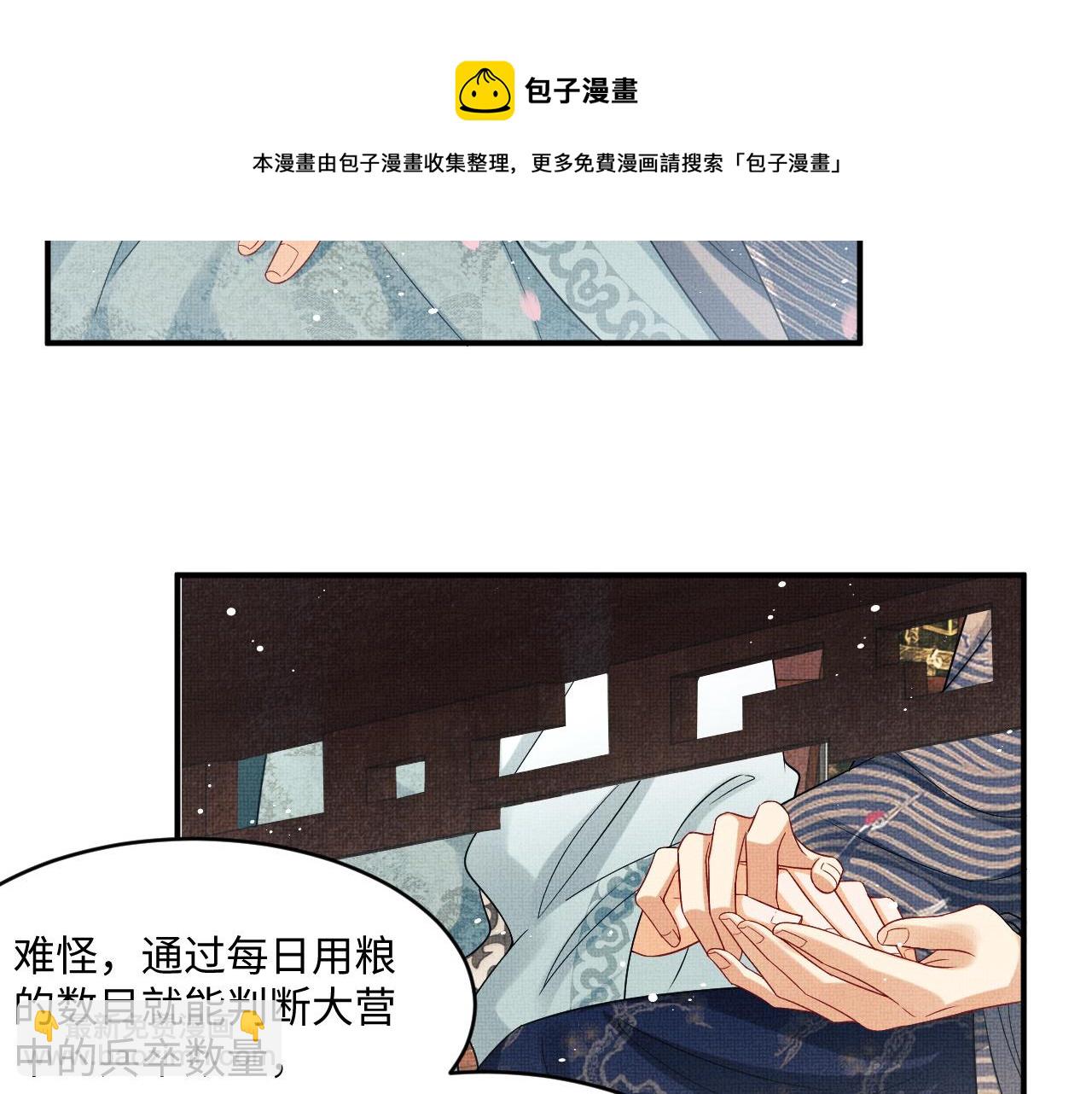 第88话 幸好你是我的(1/2)-第90话