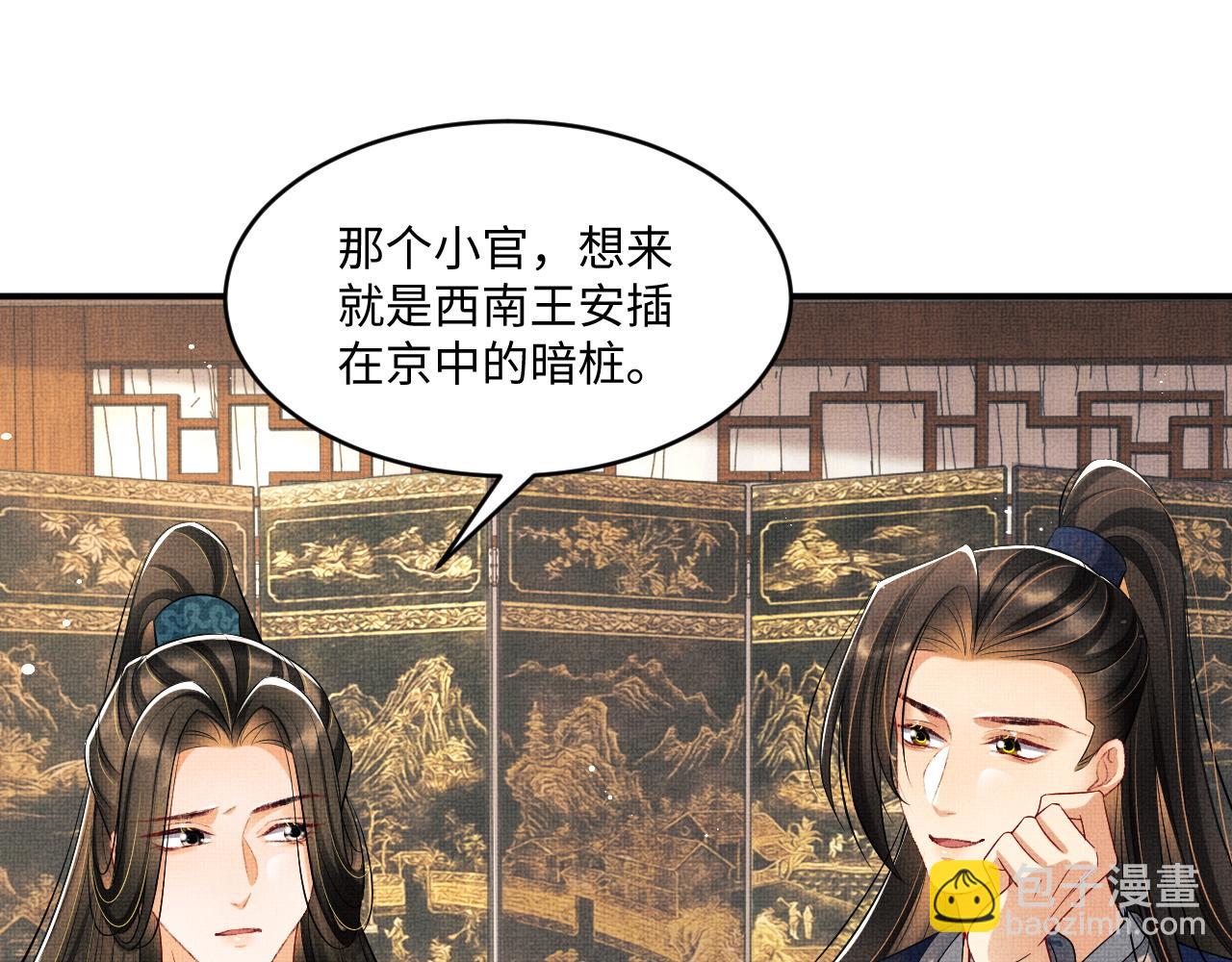 第88话 幸好你是我的(1/2)-第90话