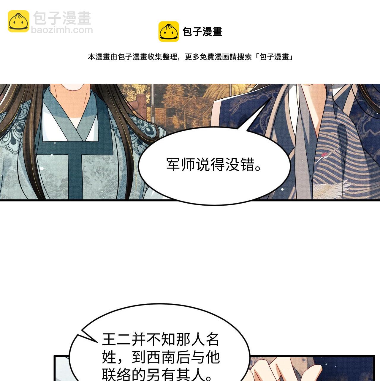 第88话 幸好你是我的(1/2)-第90话