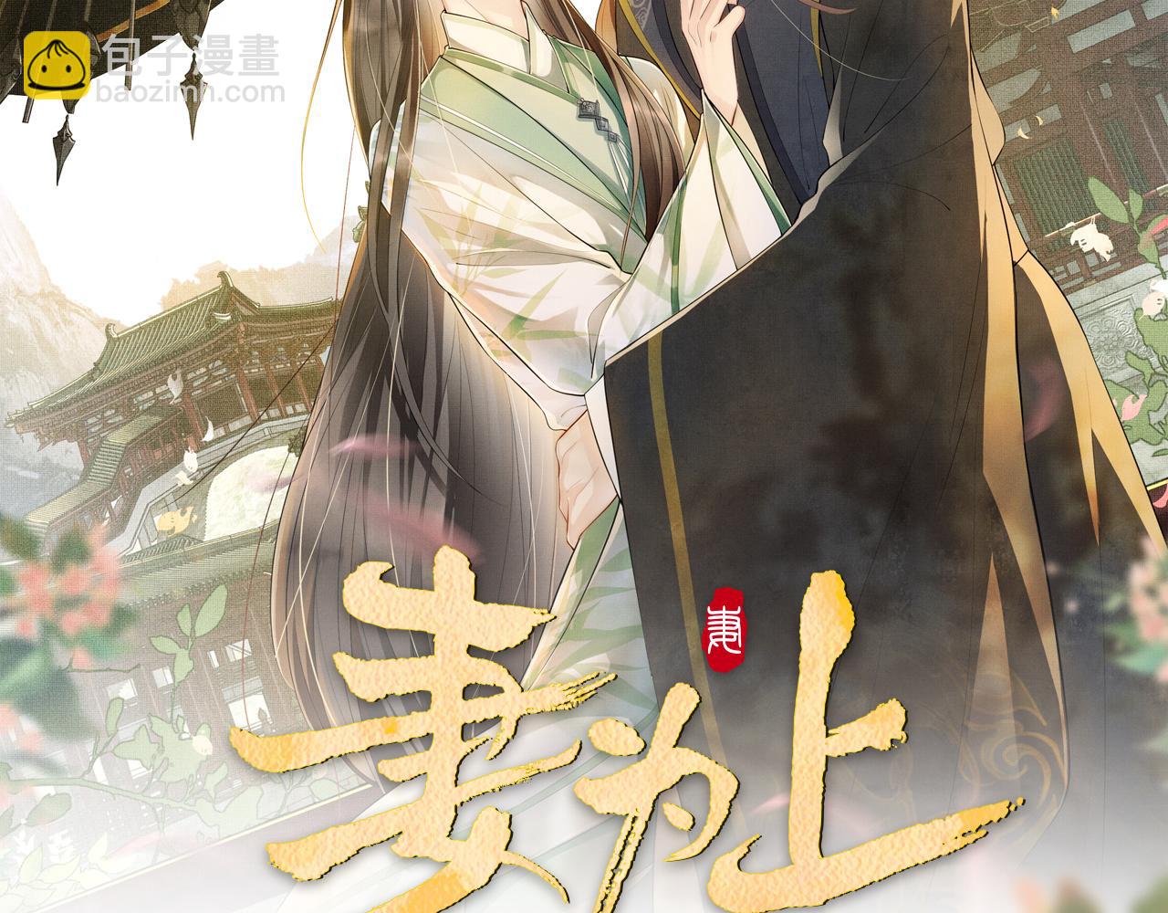 第88话 幸好你是我的(1/2)-第90话
